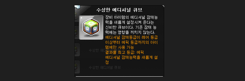 에디에픽 2줄 기대값